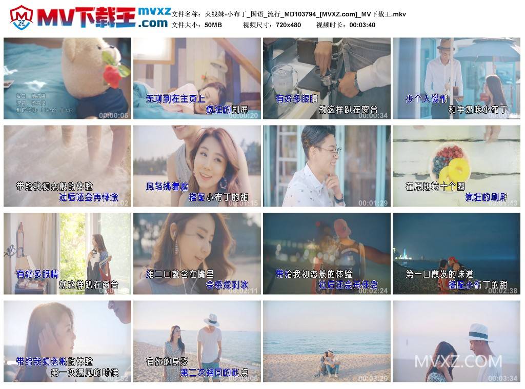 火线妹-小布丁_国语_流行_MD103794